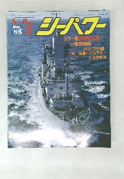 SIA POWER　1988年3月号