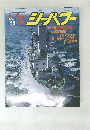 SIA POWER　1988年3月号