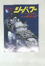 SEA POWER　1988年11月号