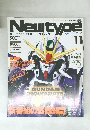 Newtype　11　