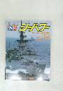 SEA POWER 1987年2月号