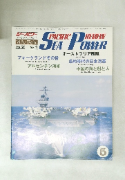 SEA POWERED　1983年2月号