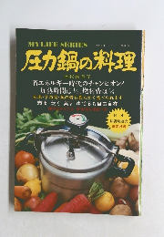 圧力鍋の料理 NO.109