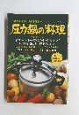 圧力鍋の料理 NO.109
