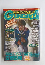 GUNDAMA 2008年12月号