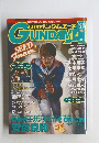 GUNDAMA 2008年12月号