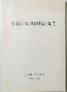 聖嶽洞窟遺跡検証報告