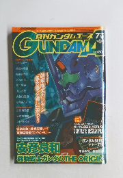 月刊ガンダムエース7GUNDAM　2004年7月号