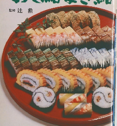 おし鮨まき鮨