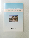 RANTOKAKU ART MUSEUM 蘭島閣美術館名品図録