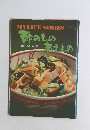 酢のもの あえもの　My Life Series" No. 37