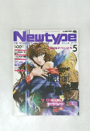 Newtype 5