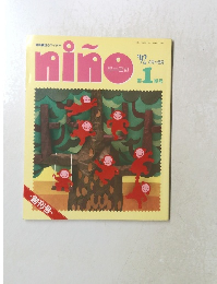 nino '92 4月ー8月