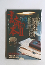 書斎の本　Ⅱ