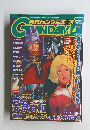 GUNDAM 2004.9