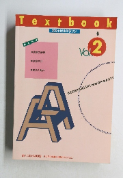 Text　book　vol.2 