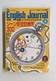 EnglishJournal　1989　9