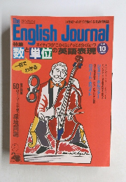 The English　Journal　1989/10