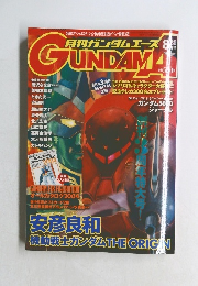 月刊 ガンダムエース 2004年 8月号