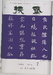 KANGA　２００８年7月号