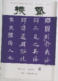 KANGA　２００８年6月号