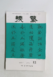 KANGA　２００７年12月号