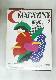 C MAGAZINE 1993.7