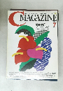 C MAGAZINE 1993.7