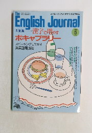 English Journal 1989/5