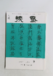 KANGA　２００７年9月号