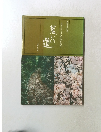 日本の心ときものの美を求めて