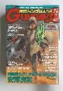 月刊ガンダムエース 2003年7月号