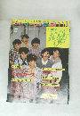 MUSIC　CITY　1983年11月号　No.57