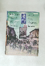歴博　2002年5月30日号