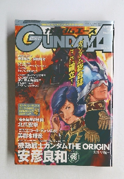 ガンダムエース　2002年7月号  