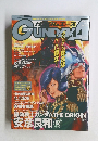 ガンダムエース　2002年7月号  