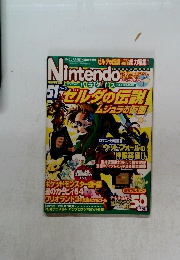 攻略本N64　<<アクションゲーム>> げーむじん増刊(ゼルダの伝説ムジュラ特集