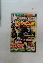 攻略本N64　<<アクションゲーム>> げーむじん増刊(ゼルダの伝説ムジュラ特集