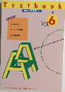 Textbook　ボキャビルマラソン　Vol.6