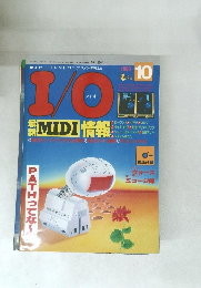 アイ・オー　1990年10月号