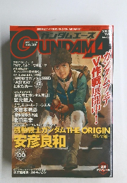 月刊ガンダムエース　2002年11月号　Vol.3