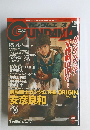 月刊ガンダムエース　2002年11月号　Vol.3