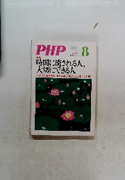 PHP　8月　No.７３５