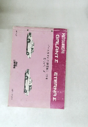 パーツカタログ 