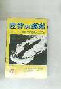 世界の艦船 特集・潜水艦のメカニズム 1983年9号