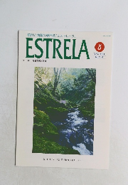 エストレーラ　2020年5月号