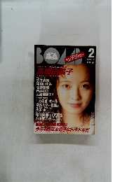 ボム　1995年2月号