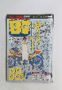 Mr. Bike BG　1998年3月号
