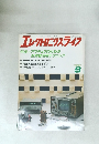 エレクトロニクスライフ　1988/9