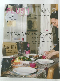 PLUSLIVING　No.７０　12月号
